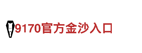 英皇电子娱乐，领先科技驭新潮